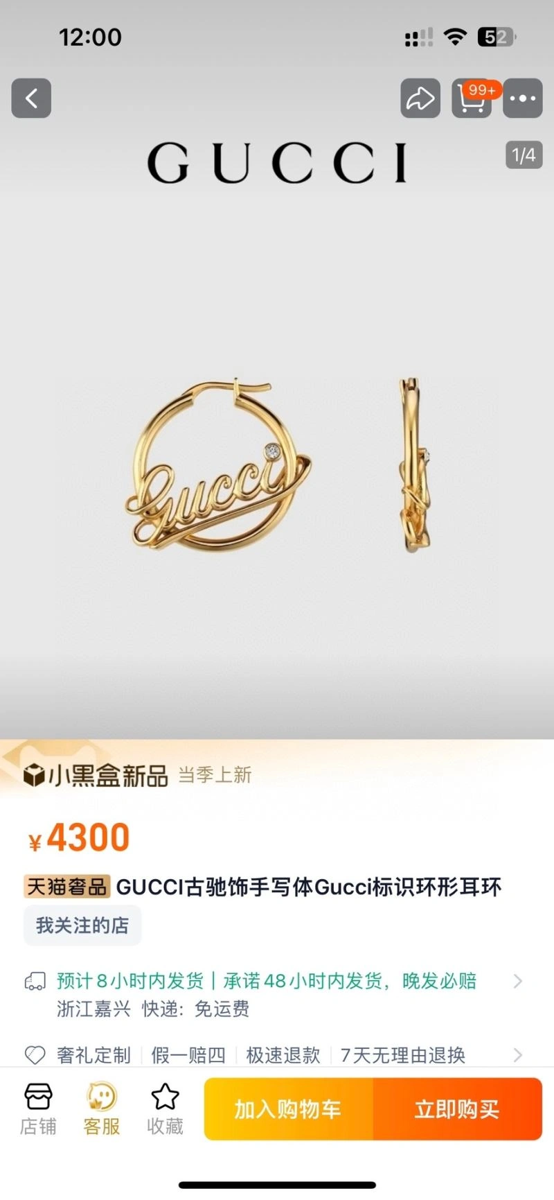 EasyCare Gucci Necklaces 244679