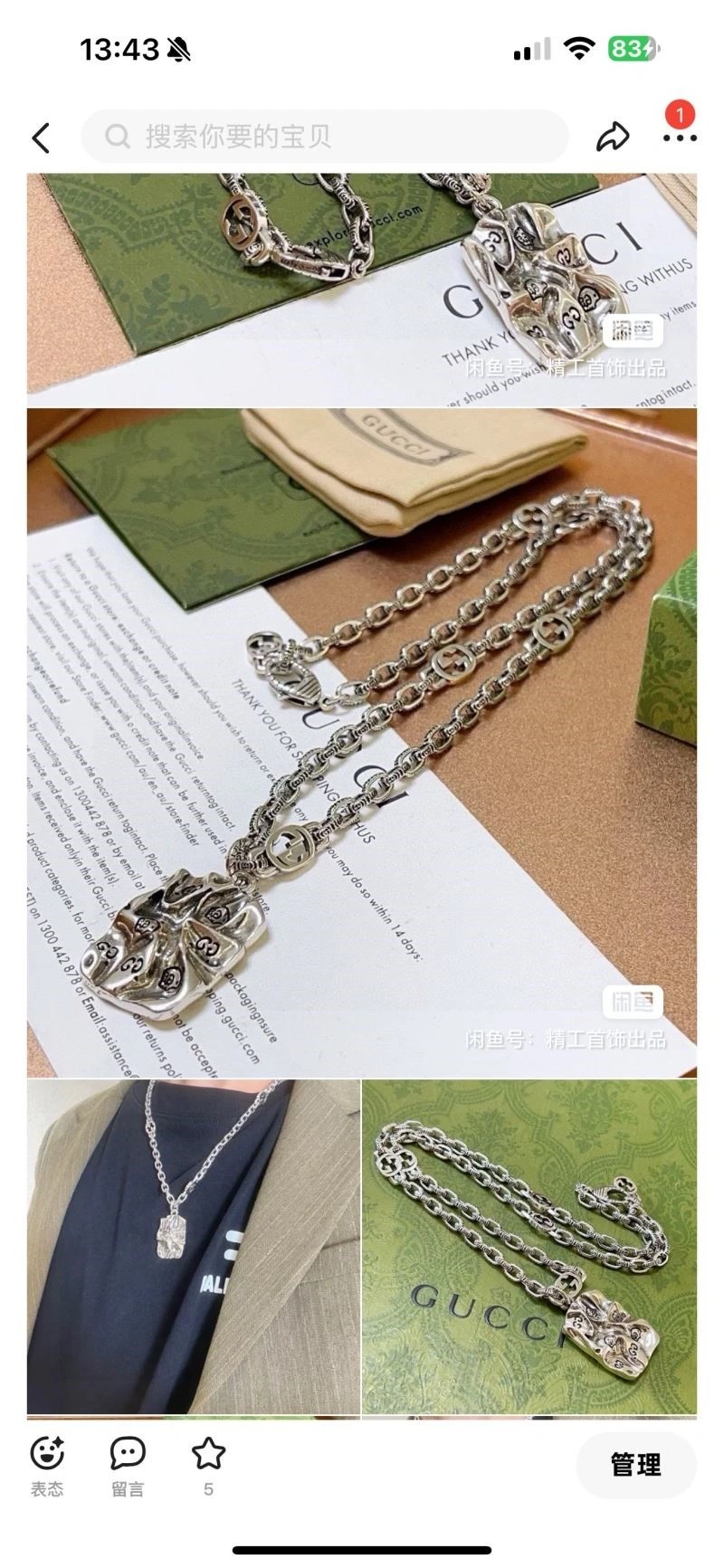Gucci Necklaces Seasonal 244239