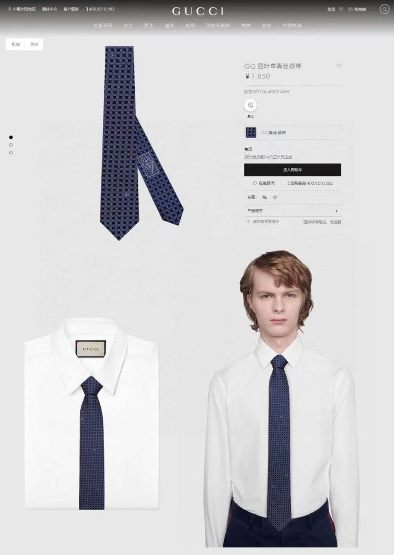 FashionForward Gucci Neckties 268912