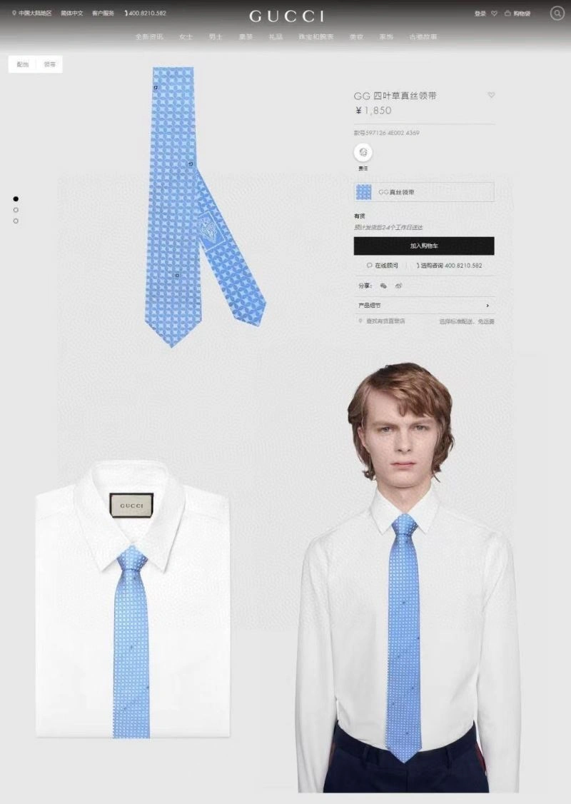 Gucci Neckties Versatile 268906