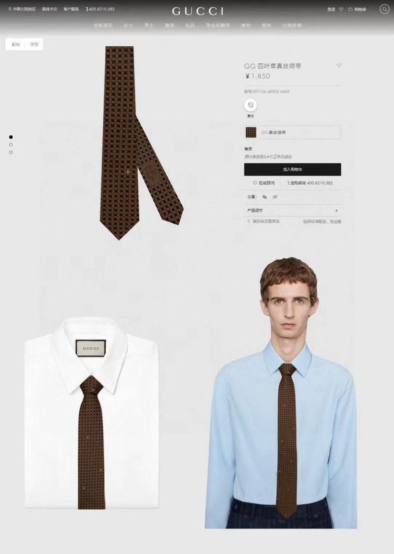 Gucci Neckties QuickDry 268910