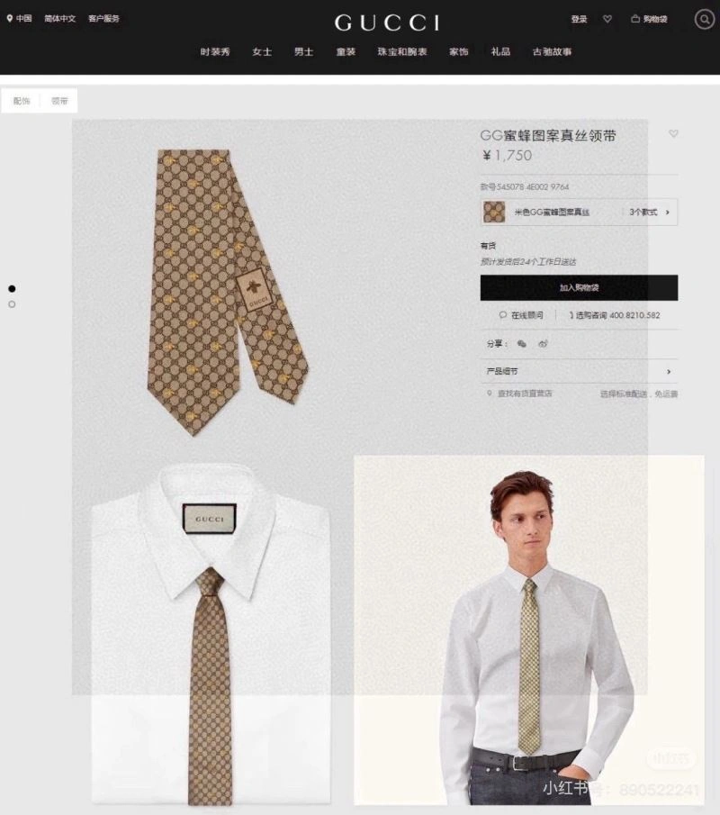 Sustainable Gucci Neckties 268915