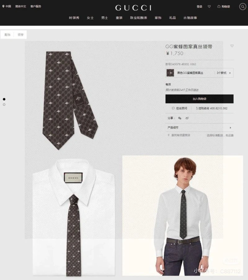 Lightweight Gucci Neckties 268911