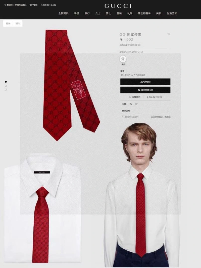 Gucci Neckties TravelReady 268892