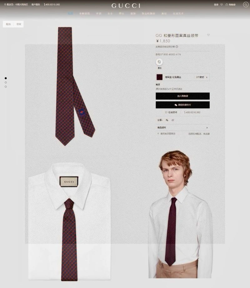 Gucci Neckties Youthful 268868