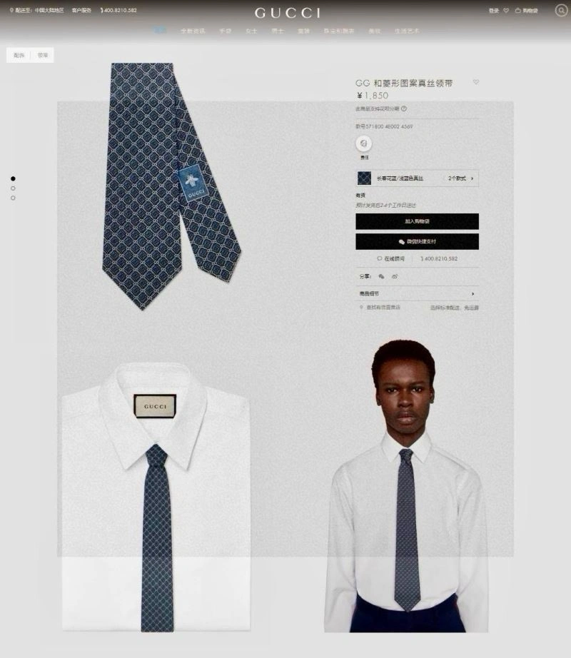 Gucci Neckties Sporty 268872