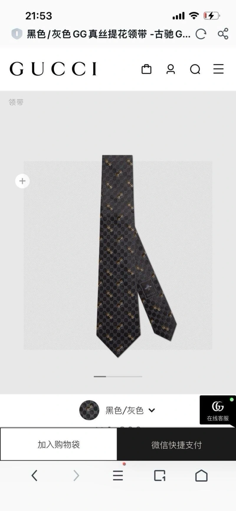MultiPurpose Gucci Neckties 268881