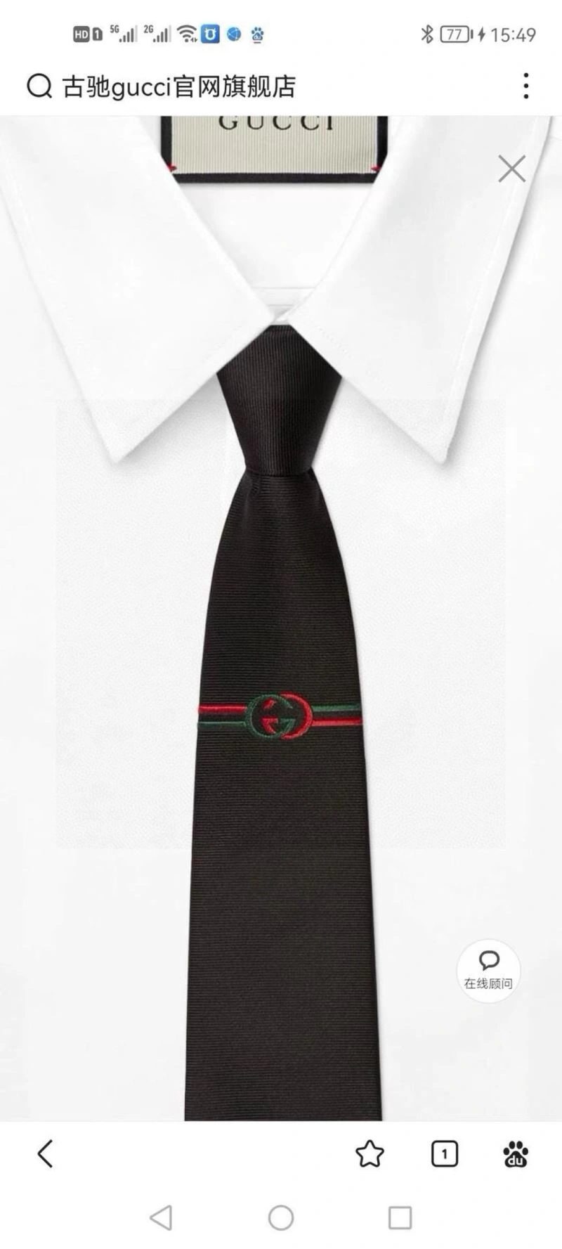 BestValue Gucci Neckties 268842