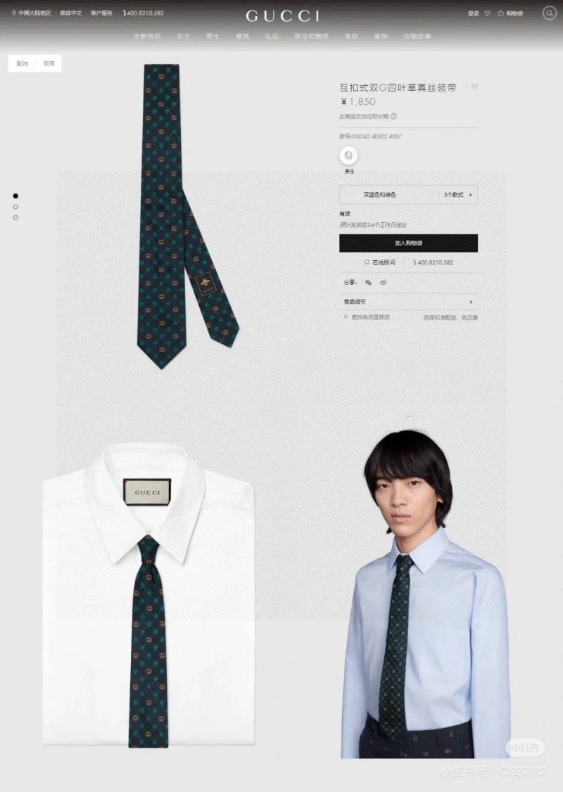 Thermal Gucci Neckties 268821