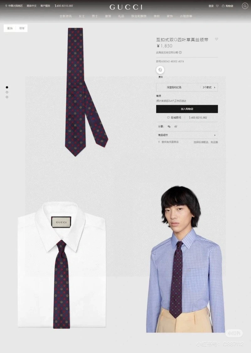 Efficient Gucci Neckties 268819