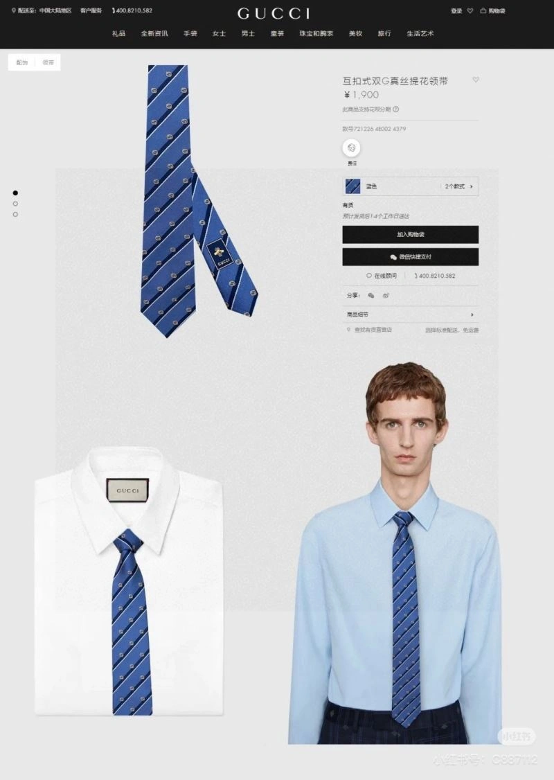 Gucci Neckties Sustainable 268813