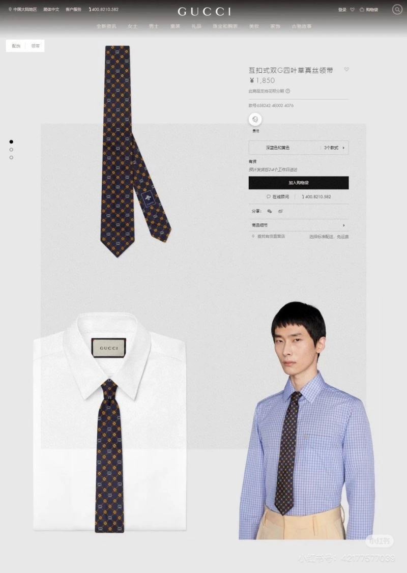 Stylish Gucci Neckties 268814