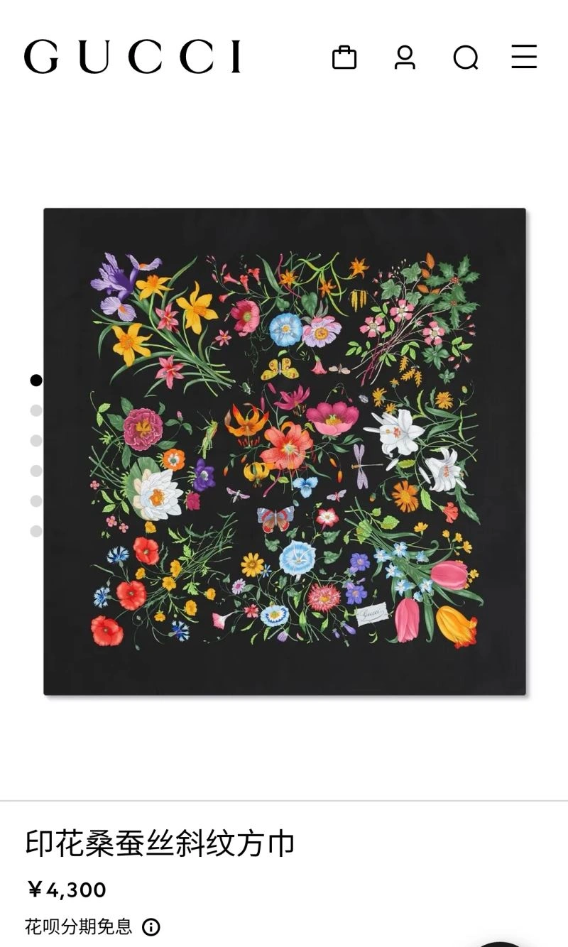 FastDry Gucci Scarf 271801