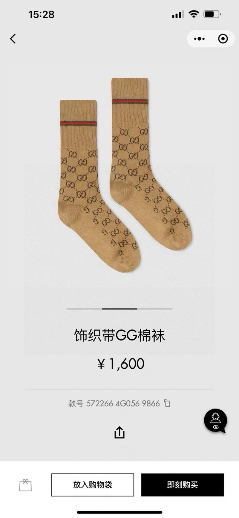 Gucci Socks Lightweight 273754