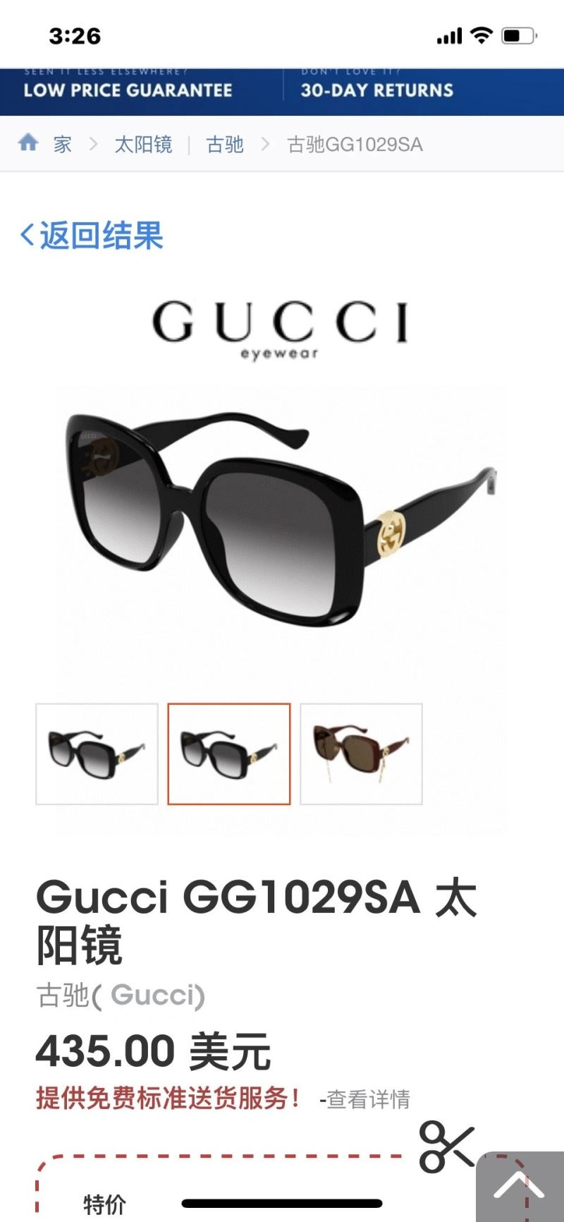 Gucci Sunglasses Youthful 280117