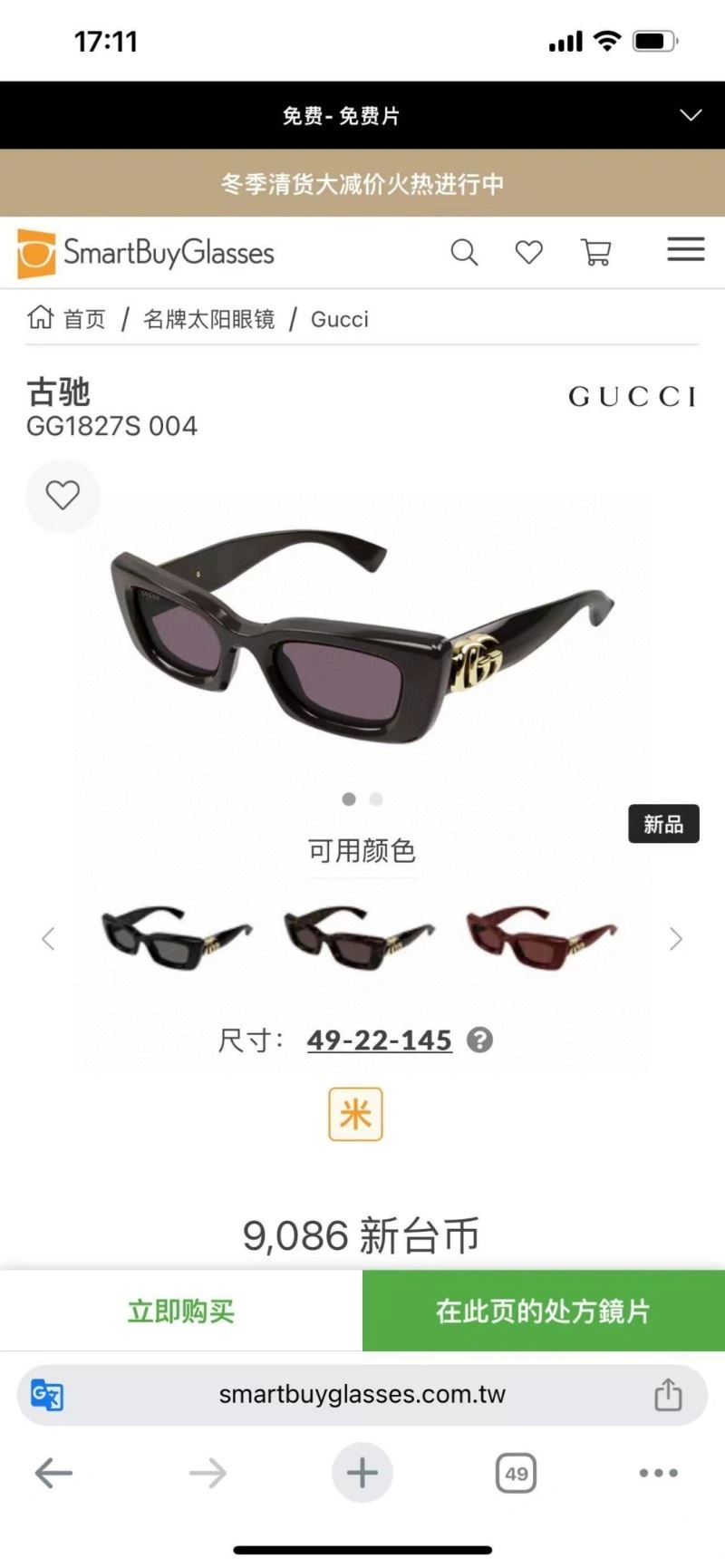 WeatherProof Gucci Sunglasses 280081