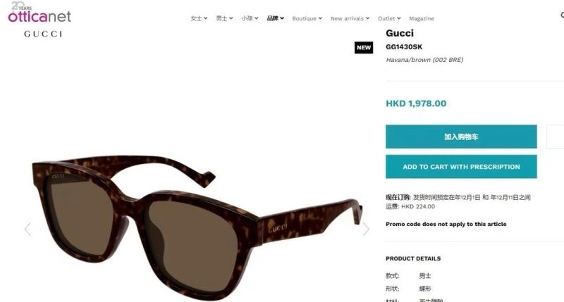 MultiPurpose Gucci Sunglasses 280069