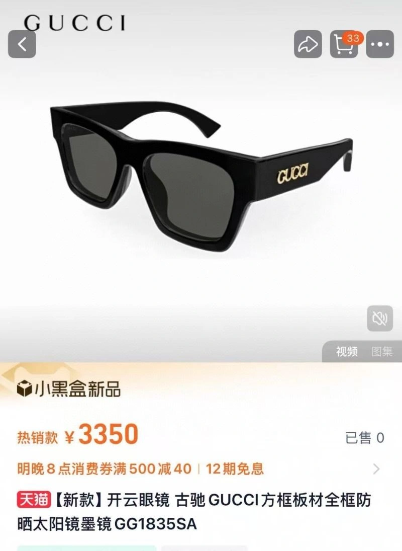 Gucci Sunglasses WeatherProof 280045