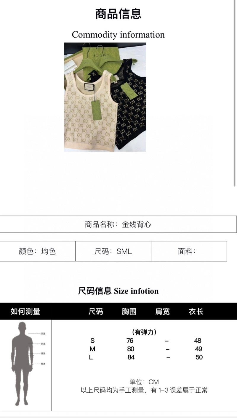 Gucci Vest Reliable 124715