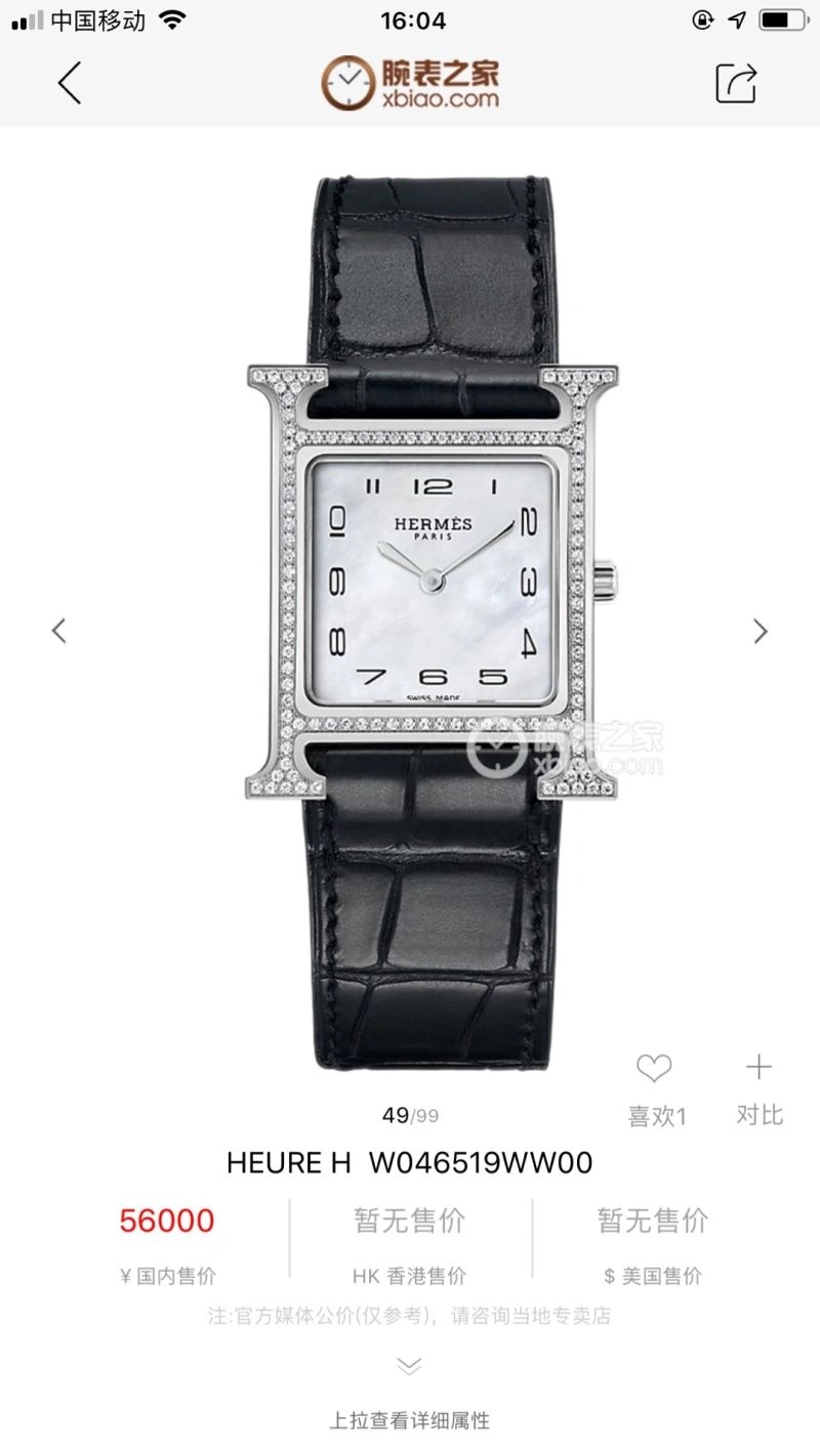 Classic HERMES Watches 183522