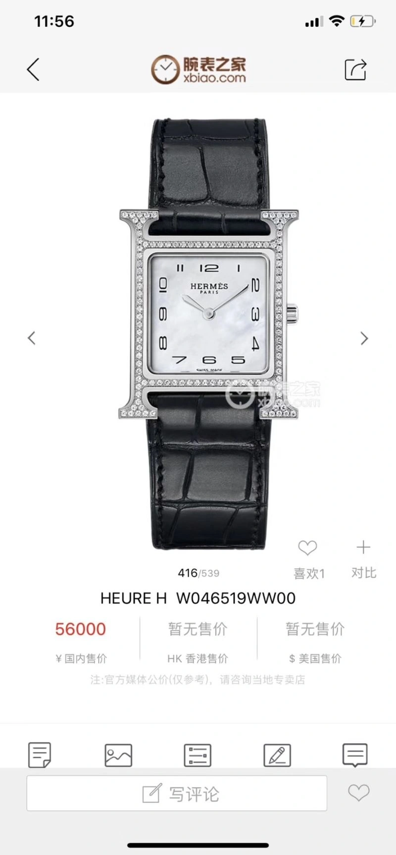 HERMES Watches Stretchable 183527
