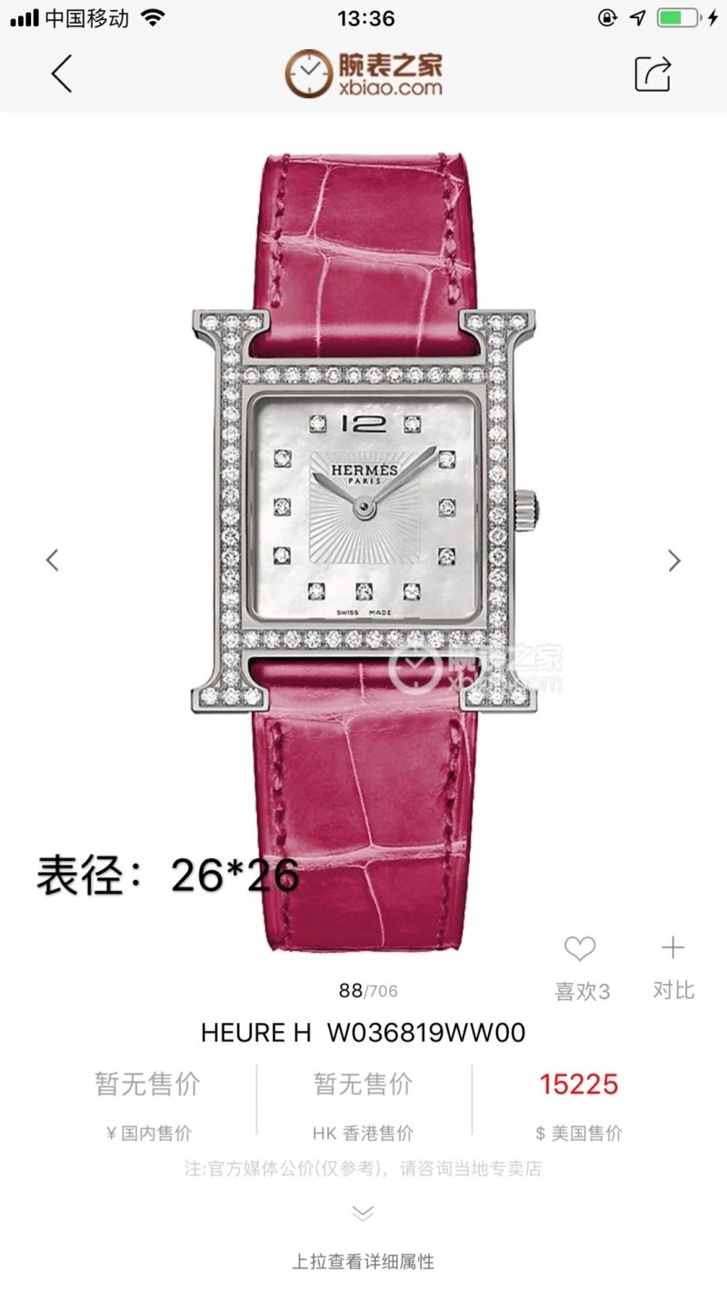 HERMES Watches Affordable 183515