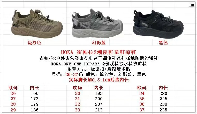 UrbanChic HOKA SHOES 29349