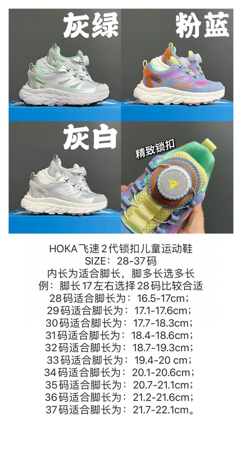 Neat HOKA SHOES 28850