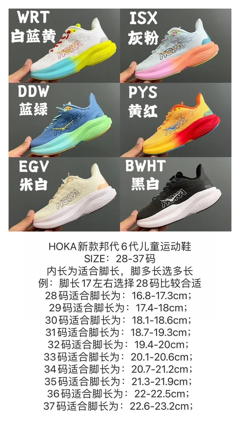 HOKA SHOES Fashionable 28852