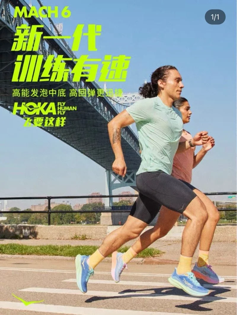 HOKA SHOES Fashionable 28852