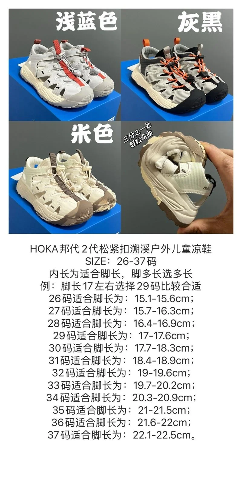 Classic HOKA SHOES 28847