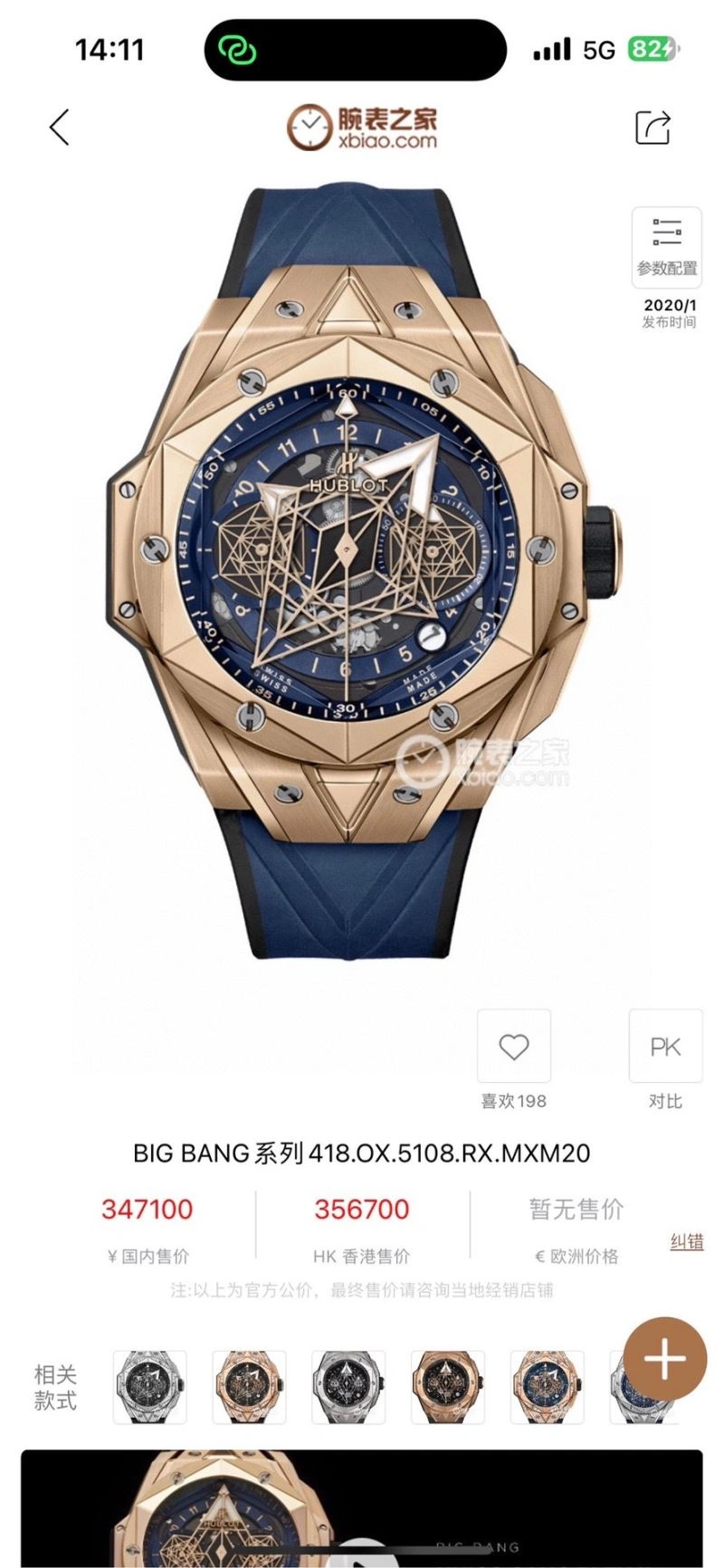 HUBLOT Watches Seasonal 184293