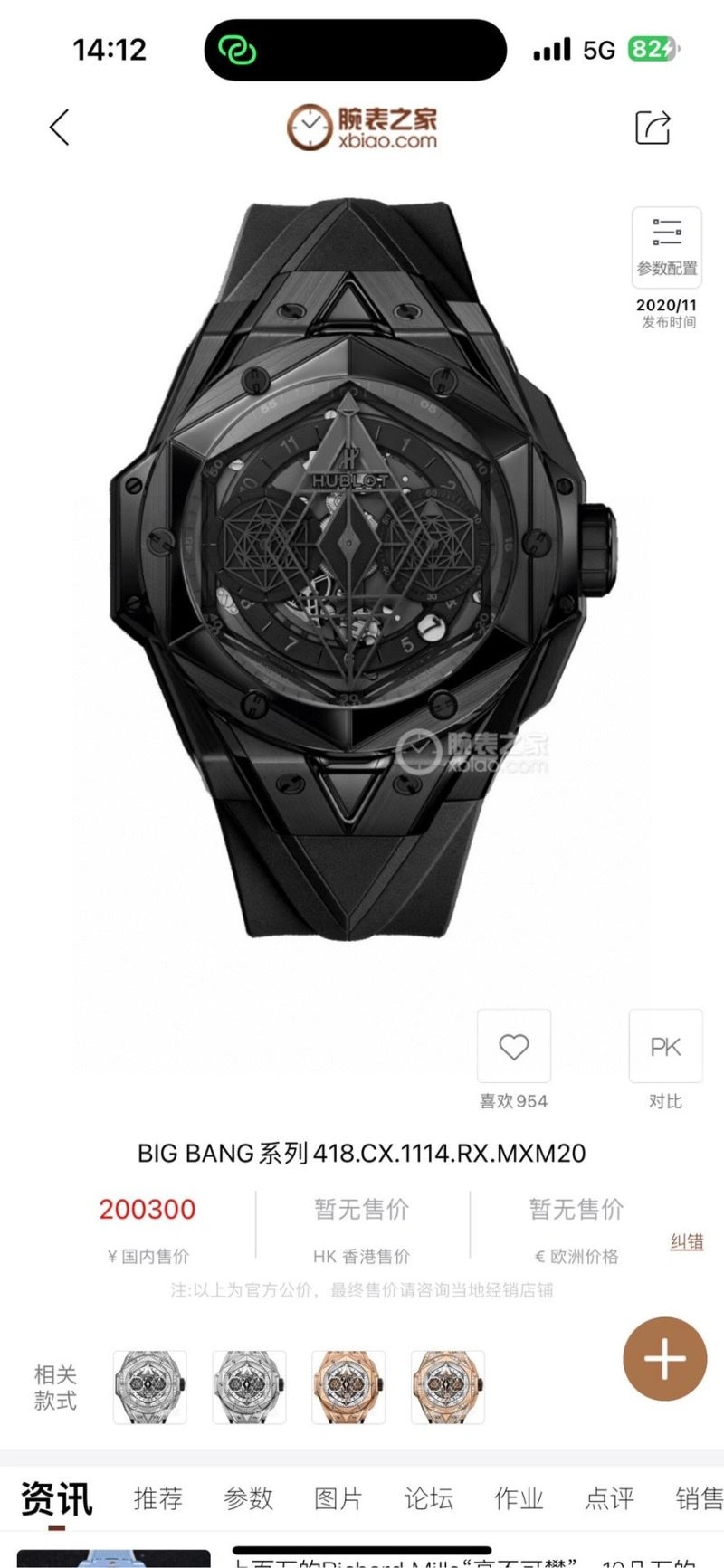 Chic HUBLOT Watches 184298