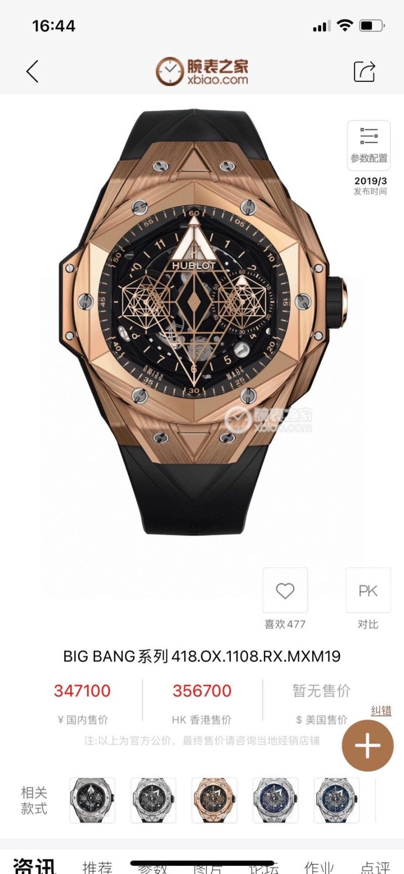 SmartChoice HUBLOT Watches 184311