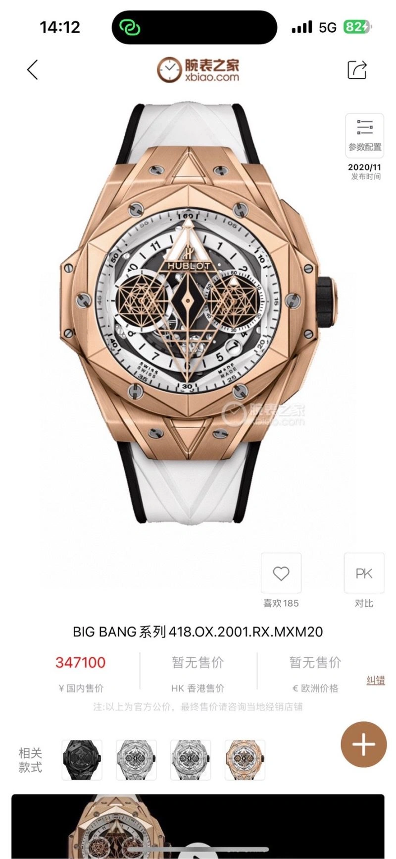 HUBLOT Watches Packable 184296