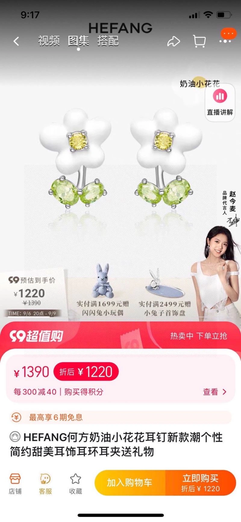 Hefang Earrings Practical 211951