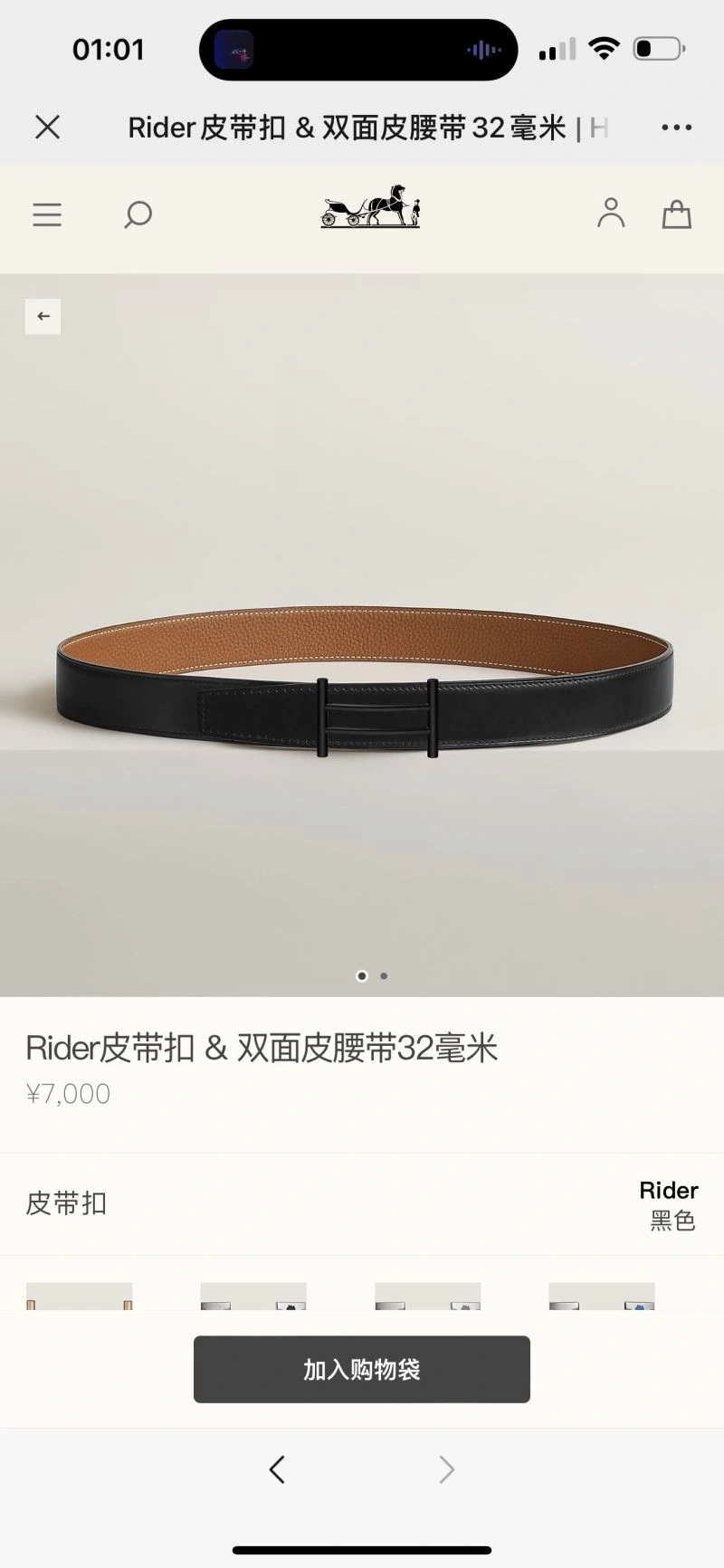 Minimalist Hermes Belts 296547