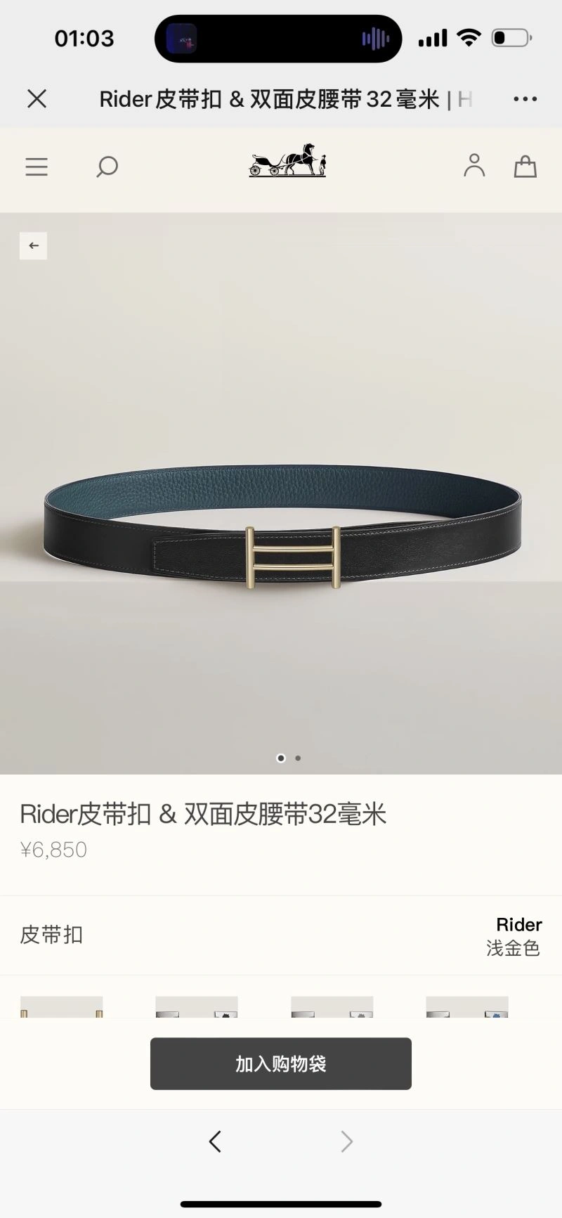 Snug Hermes Belts 296554