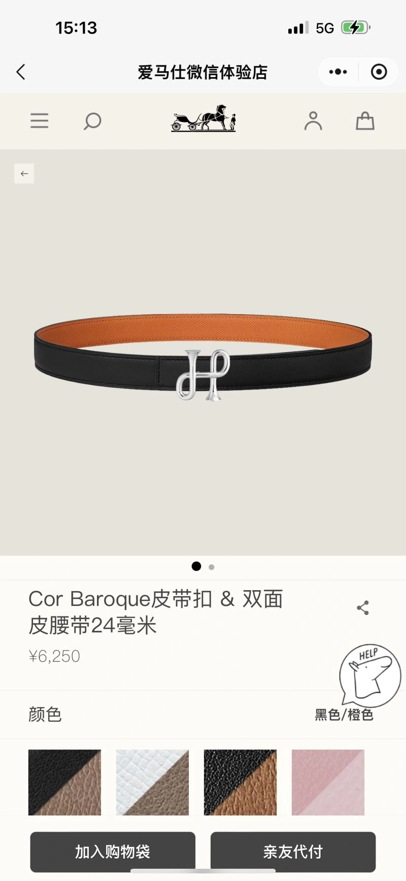 Minimalist Hermes Belts 296453