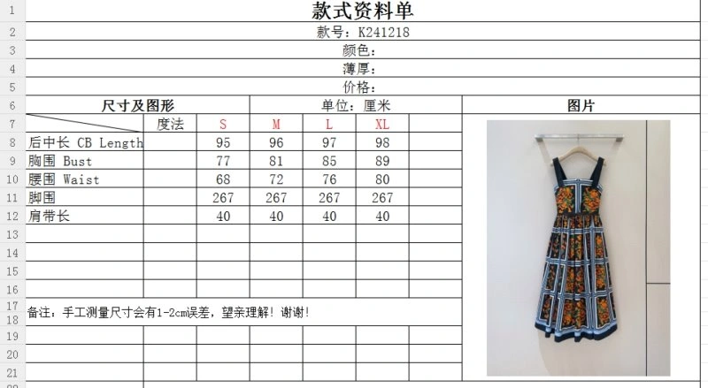 SmartChoice Hermes Dress 129385