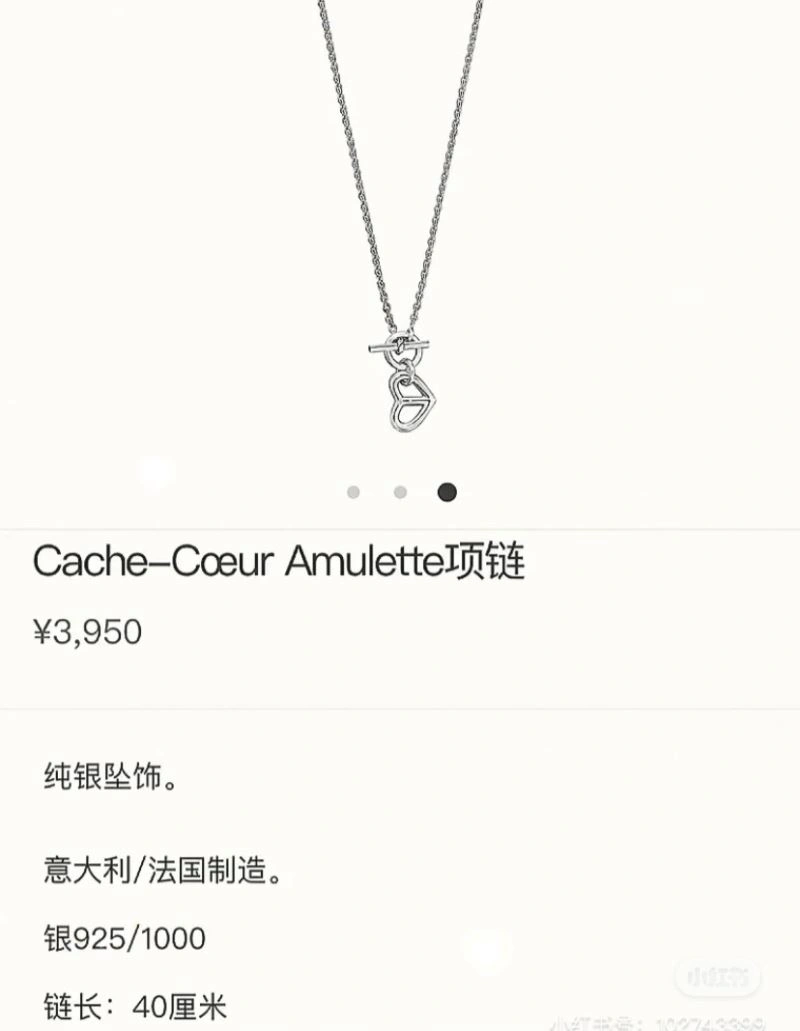 Flexible Hermes Necklaces 247477