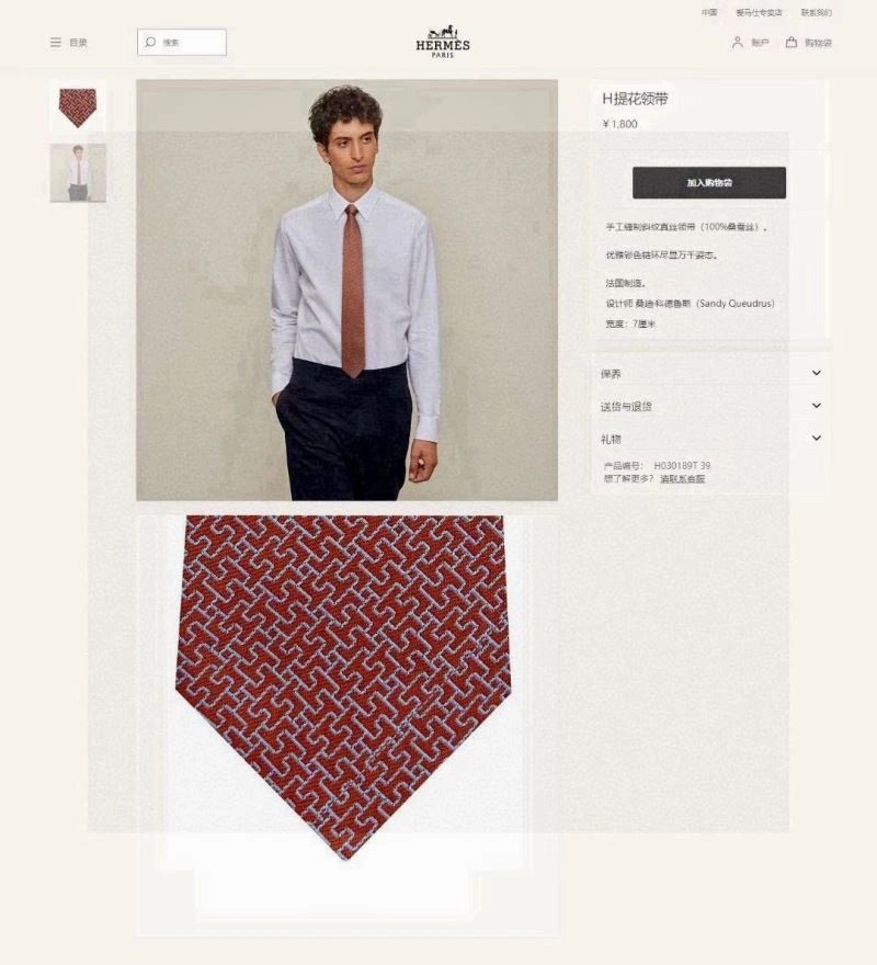 Hermes Neckties Comfortable 268805