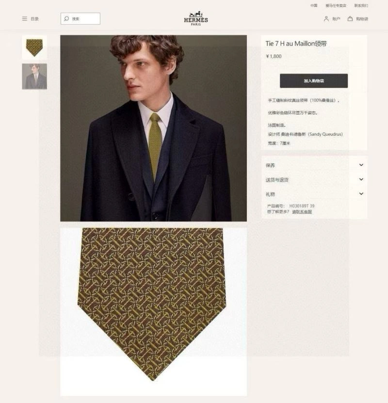 Contemporary Hermes Neckties 268799