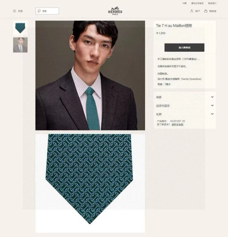 Hermes Neckties Stylish 268798