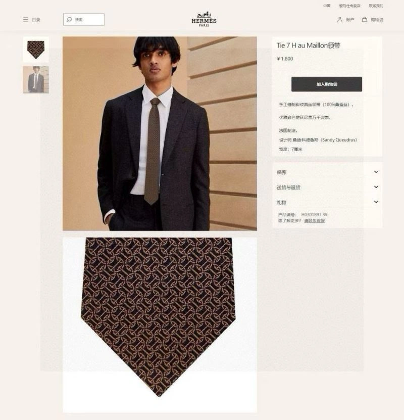 Lightweight Hermes Neckties 268797