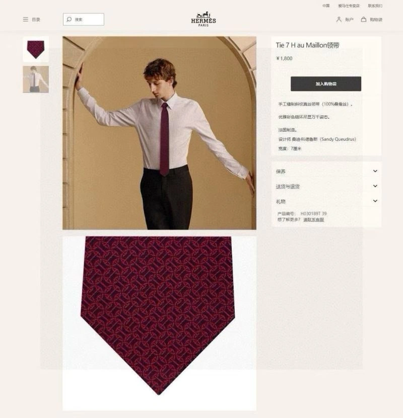 Hermes Neckties Durable 268796