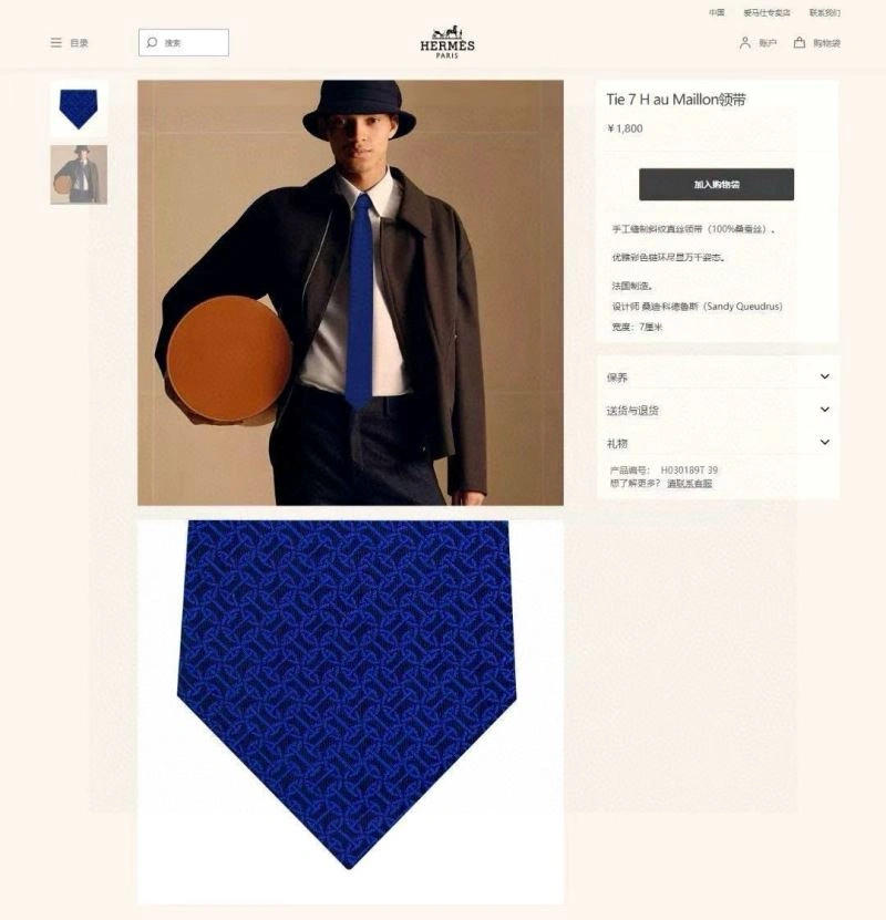 Hermes Neckties ModernLook 268789