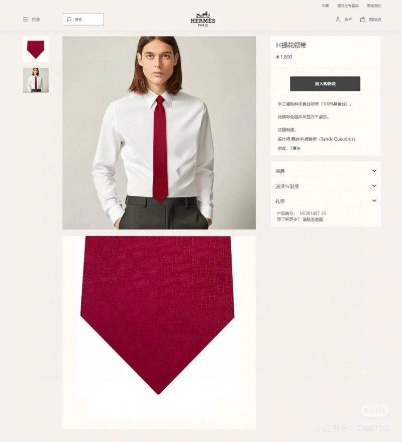 Flexible Hermes Neckties 268774