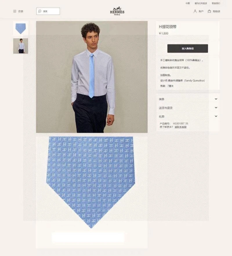 Sophisticated Hermes Neckties 268750