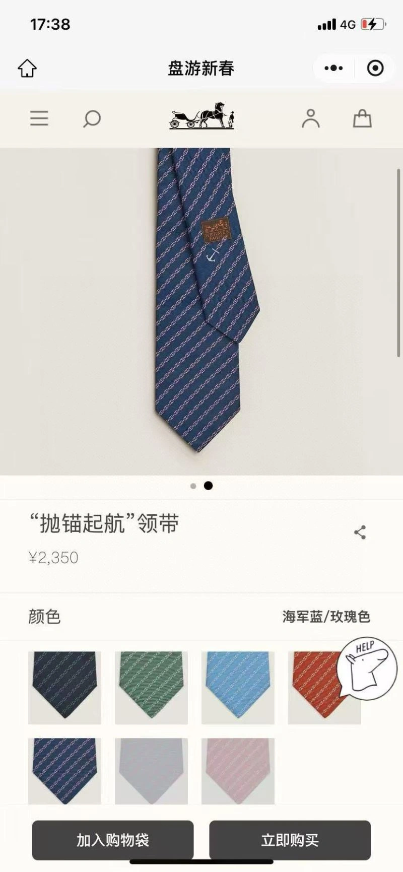 Hermes Neckties Tailored 268719